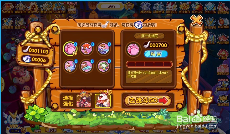 奥奇传说琼霄仙子大战元宵怪怎么玩