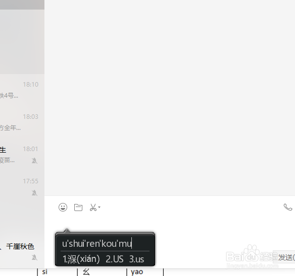 搜狗输入法不会读音字的输入方法