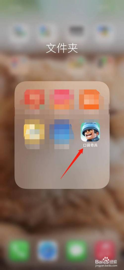 口袋奇兵如何退出联盟 百度经验