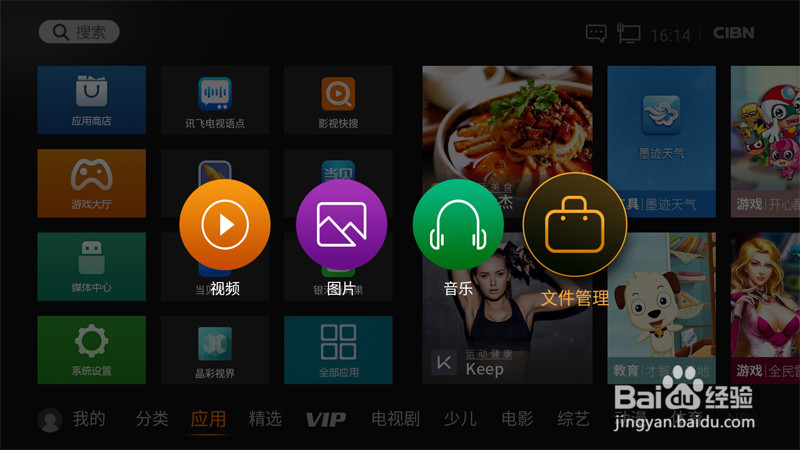创维π盒如何安装第三方电视软件？操作方法