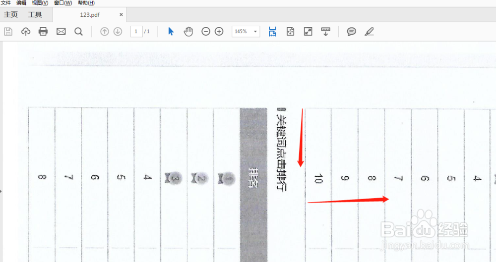 ps怎么修改扫描文件的内容