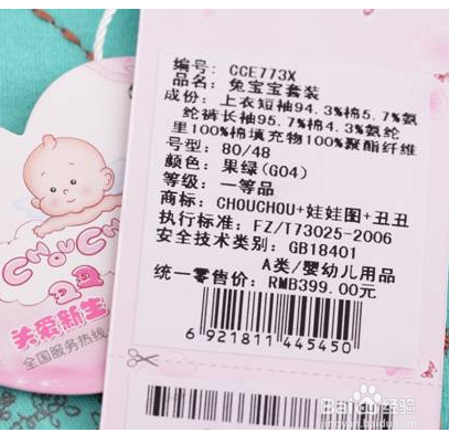 如何从标签看出一件衣服的好坏?