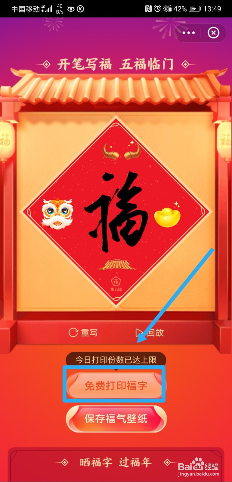 支付宝怎么参与五福临门活动