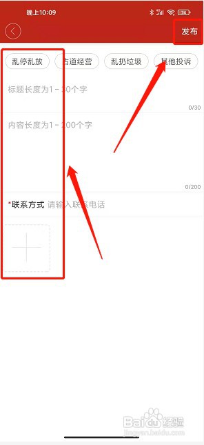 屯昌发布app如何发布随手拍