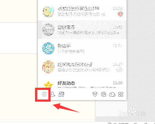 QQ资料中如何隐藏故乡所在地