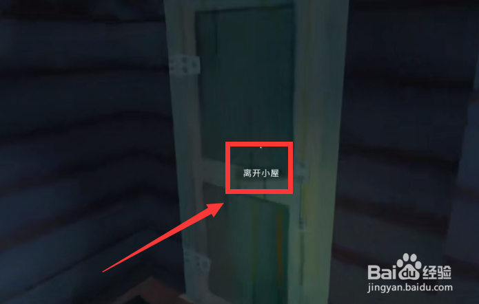 漫漫长夜第二章主线攻略