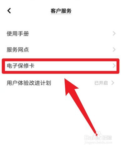 vivo手机电子保修卡怎么查看