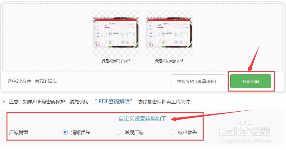 PDF在线压缩如何操作？PDF在线压缩的操作分享