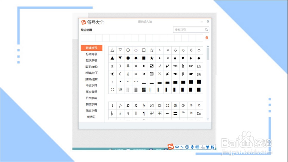 ♂符号怎么打出来