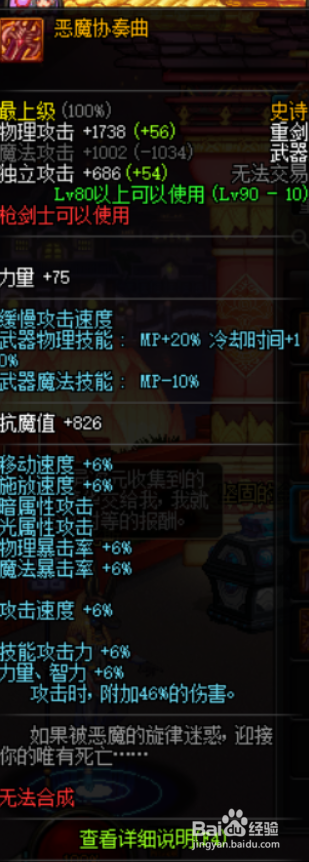 DNF战线佣兵武器怎么选？巅峰狂徒用什么武器好