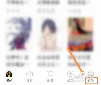 刺猬猫阅读如何设置偏好类型