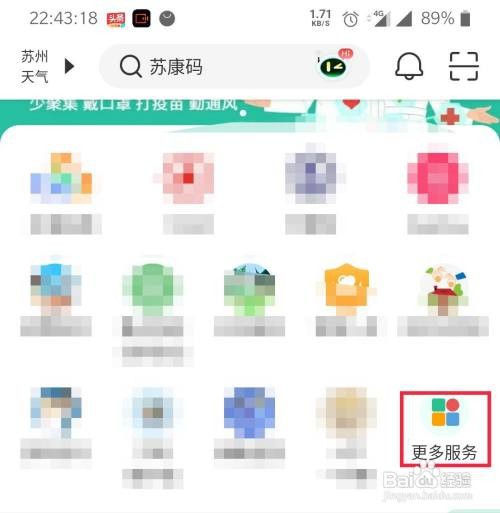 苏周到到哪查个人的医院检验报告