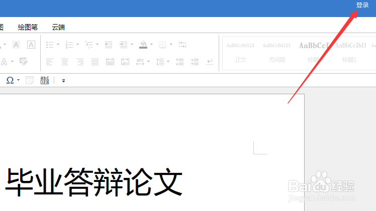 Word\excel\PPT免费转成PDF的方法