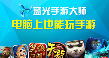 大话西游电脑版教程 大话西游手游电脑版下载