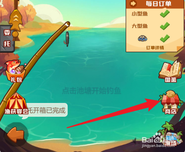 疯狂骑士团海豹怎么钓
