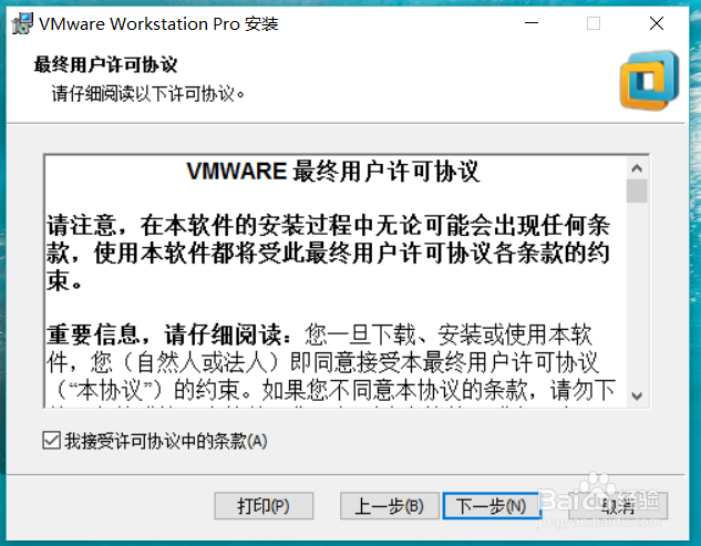 win10安装虚拟机