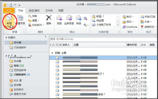 如何设置outlook签名