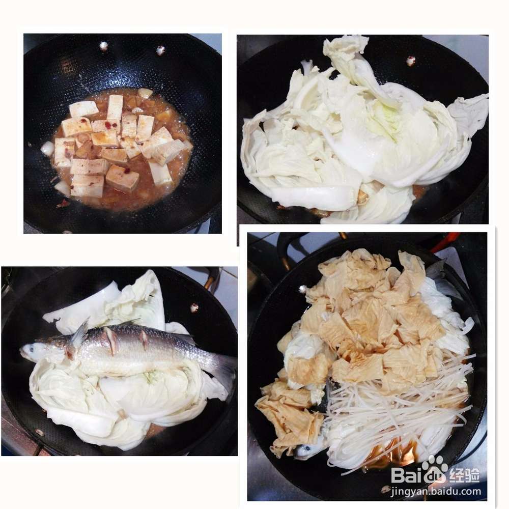 池蛋鱼炖白菜冻豆腐的做法