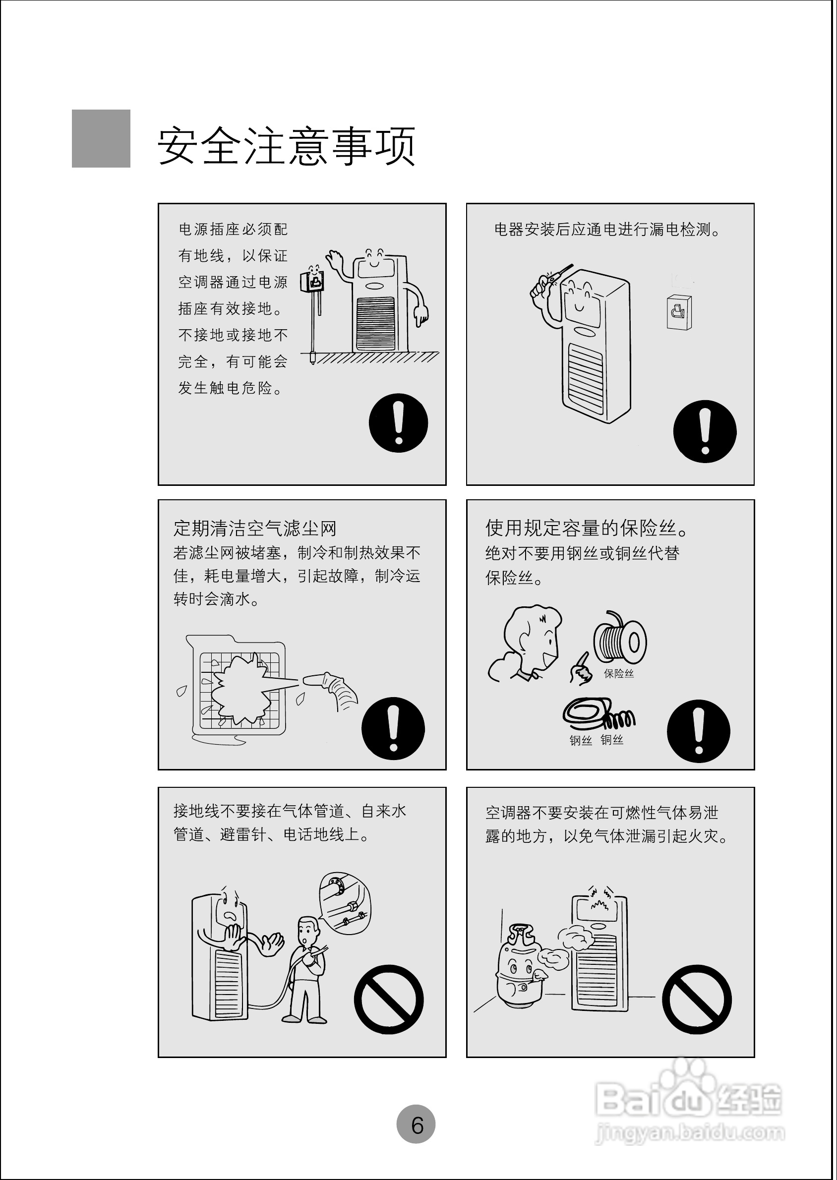 海尔KFRd-120LW空调使用说明书:[1]