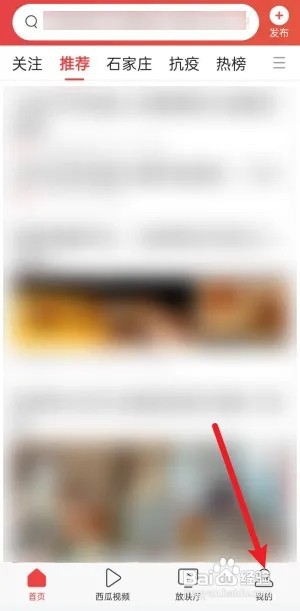 今日头条怎么充值头条币?