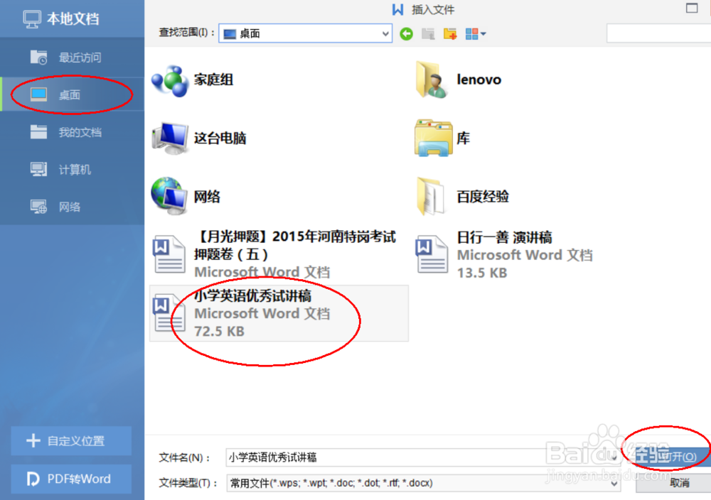 word文档无法编辑和修改怎么办(万能办法)?