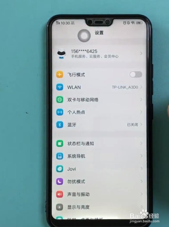 vivo智慧桌面怎么关？vivo负一屏的关闭方法