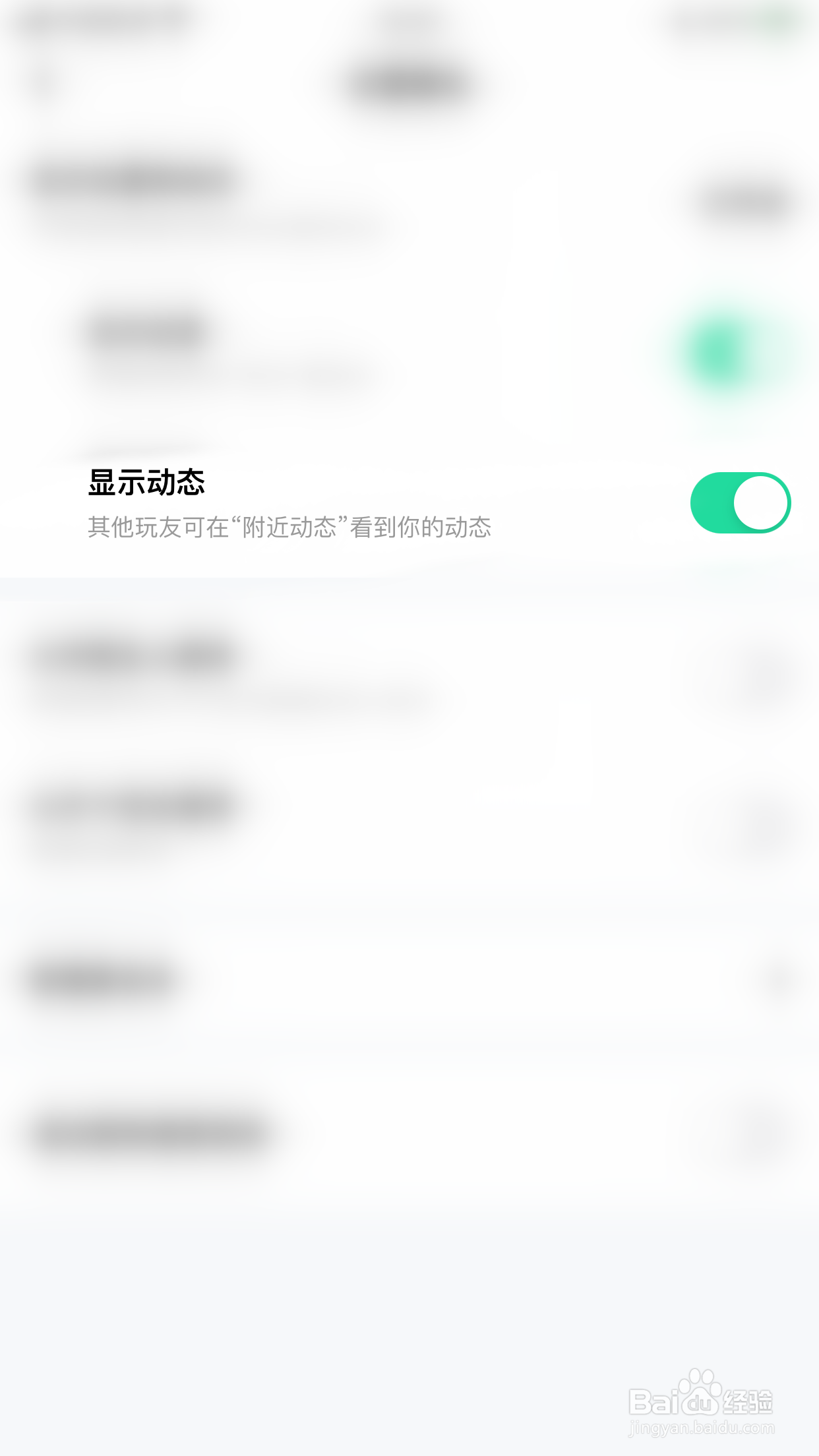 如何开启果甜显示动态