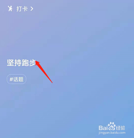 微信如何设置状态