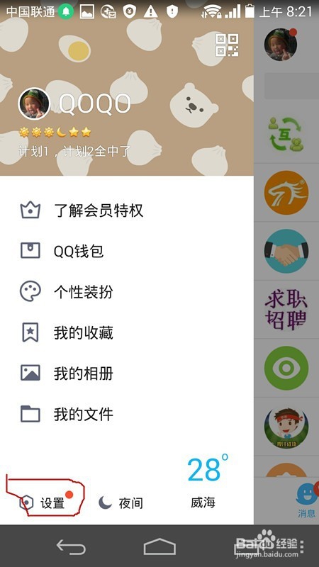 安卓手要越用越卡，清除这些让你手机告别卡顿