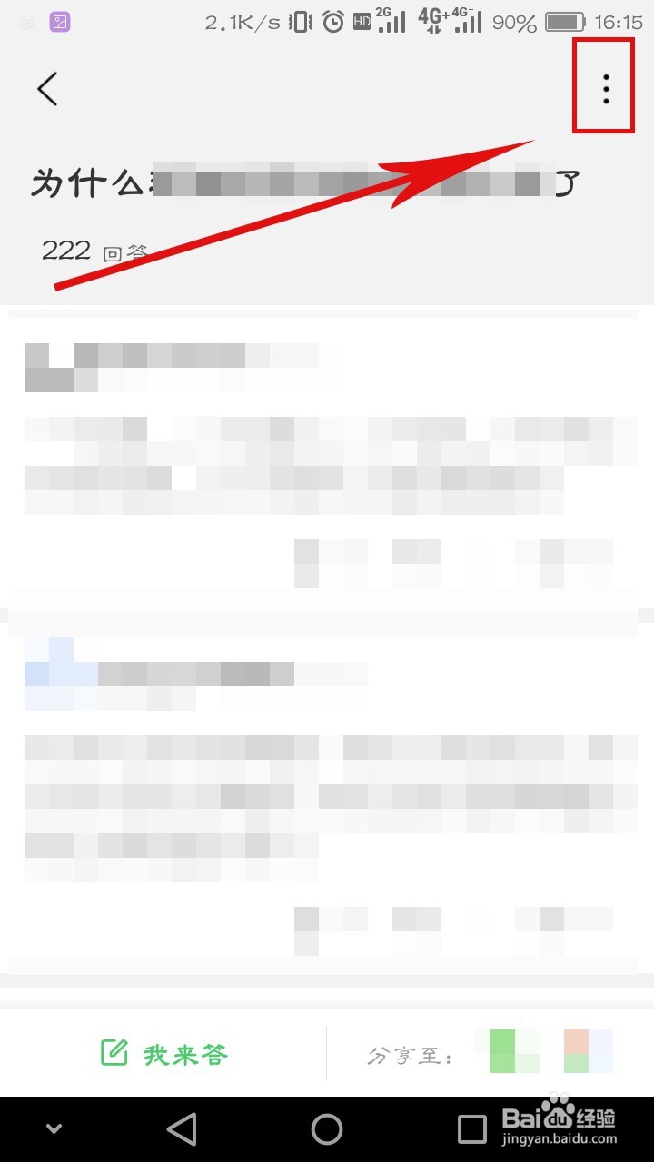 怎么收藏百度知道里的提问