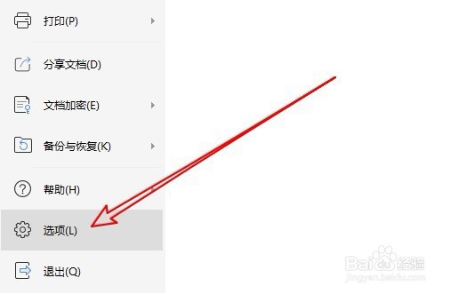 wps2019表格怎么关闭自动显示的分页符