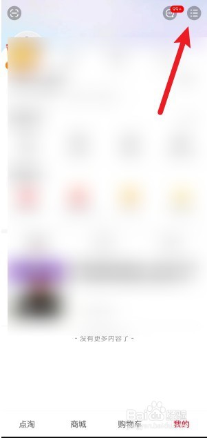 点淘如何开通免密支付
