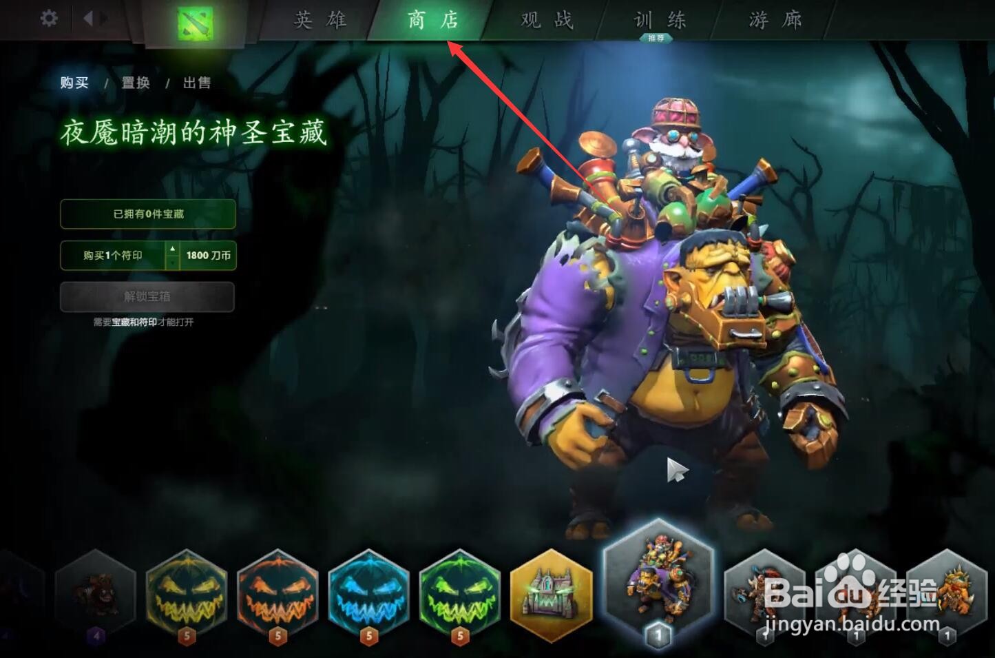 dota2夜魇暗潮攻略