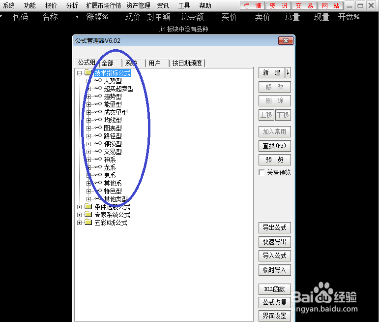 通达信中下影线的公式怎么写