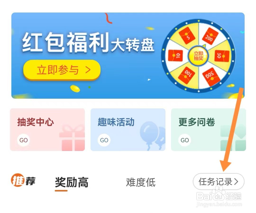 爱调研如何查看审核通过的问卷?