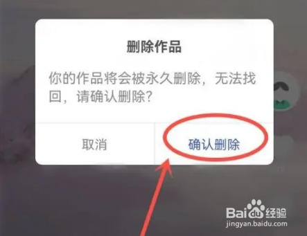 晓秀短视频怎么删除自己发的作品