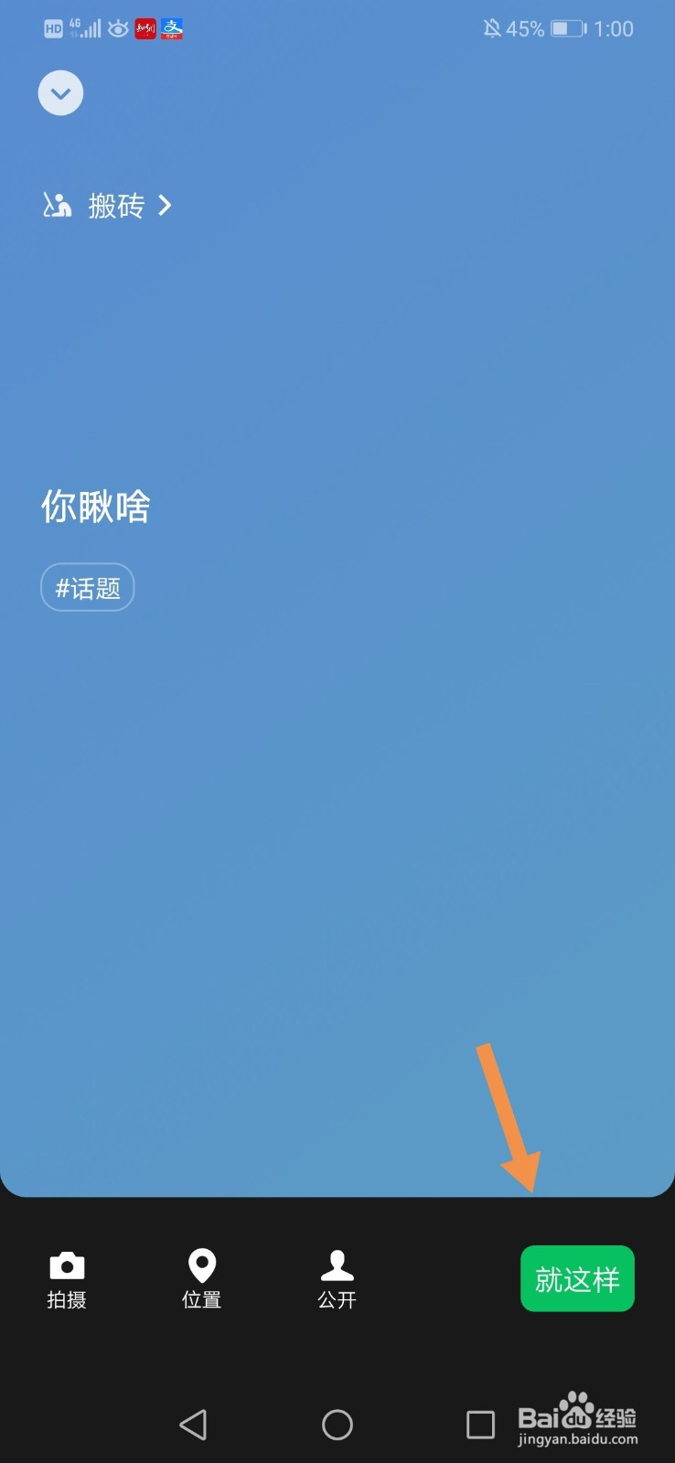 微信状态怎么打字 微信状态怎么输入文字