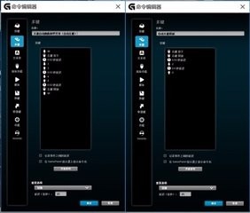 罗技g502阿克汉天谴宏设置教程