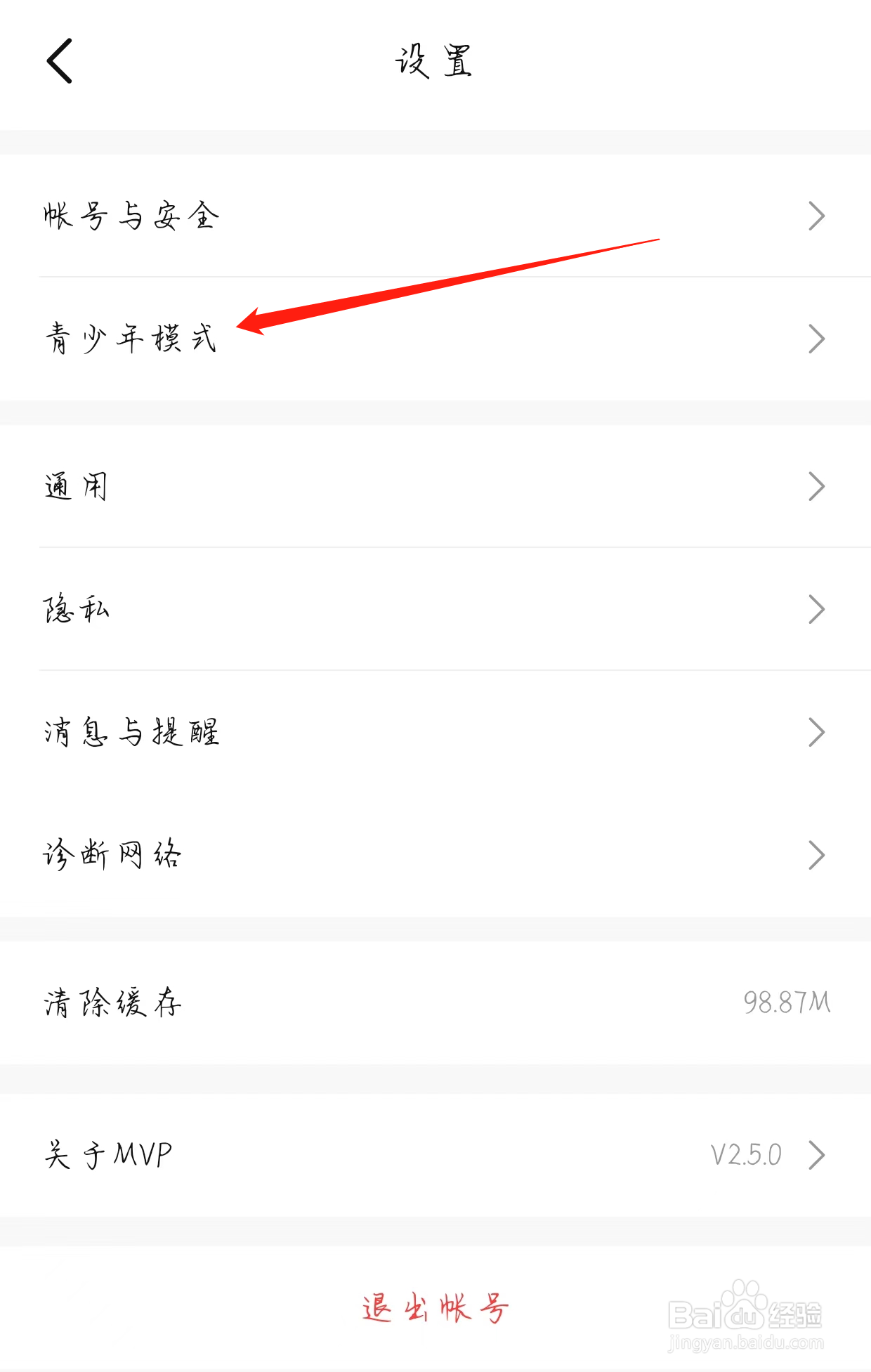 MVP如何查看青少年模式