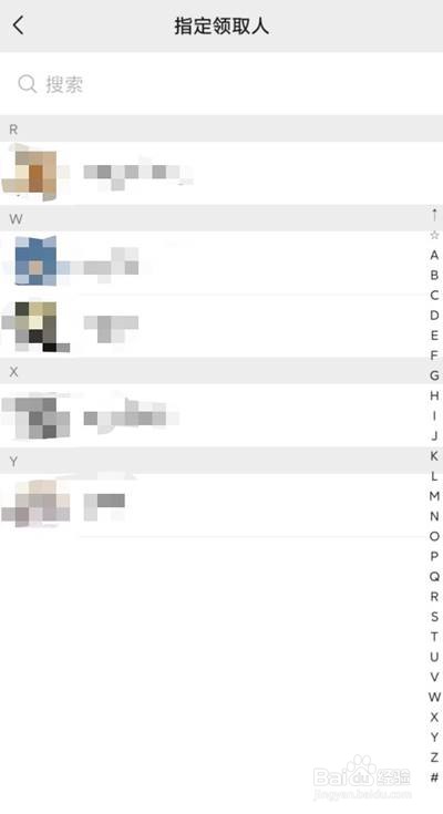 微信8.0版本专属红包怎么发