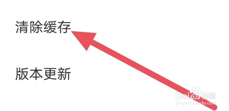 仙女头像怎么设置清除缓存