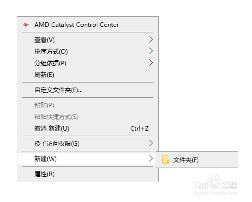 添加新硬盘根目录无法新建文件的解决方法