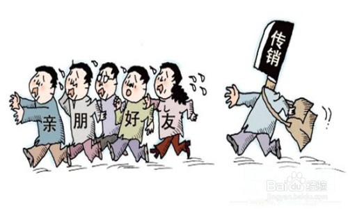 如何快速逃离致富梦的传销组织