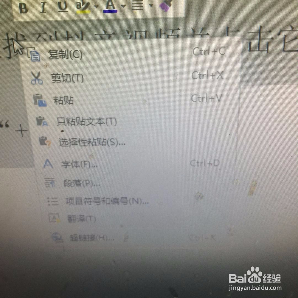 word中怎么设置行间距和段落间距?