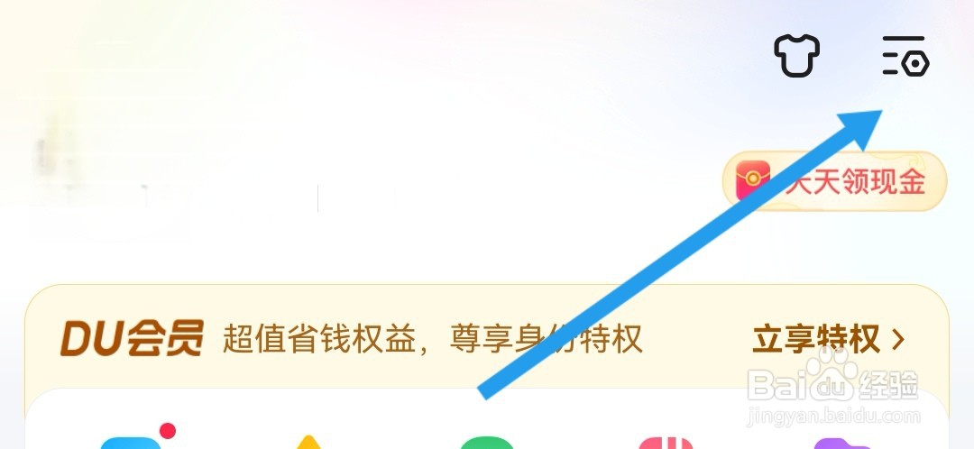 百度怎么开启夜间模式