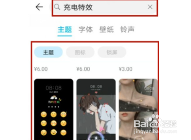 华为nova8pro充电特效如何设置