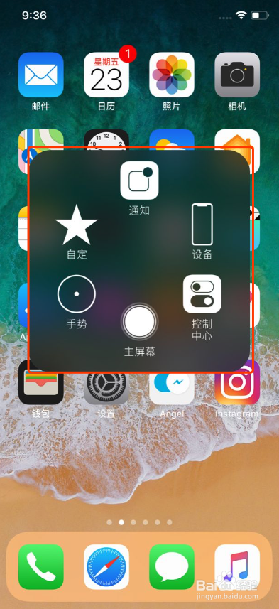 <b>iPhone X 使用教程 之 如何关闭手机悬浮球菜单</b>