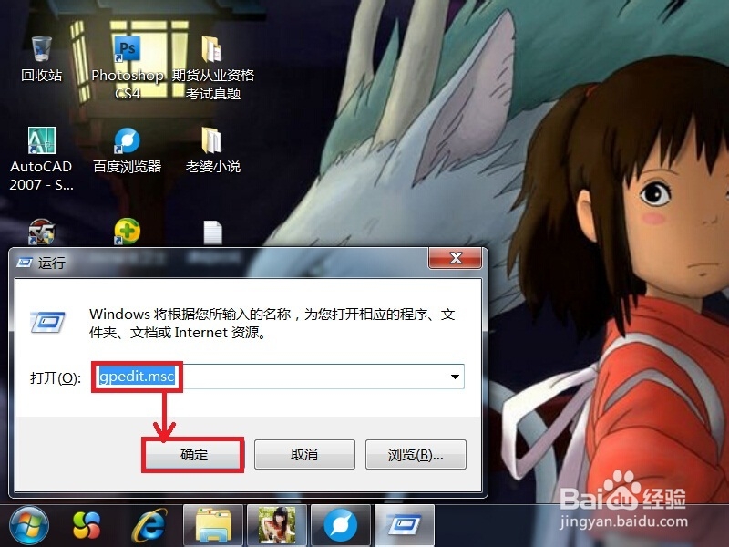 电脑win7系统不能正常关机怎么办