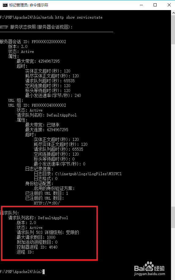 win10系统中wampserver安装后Apache启动不了
