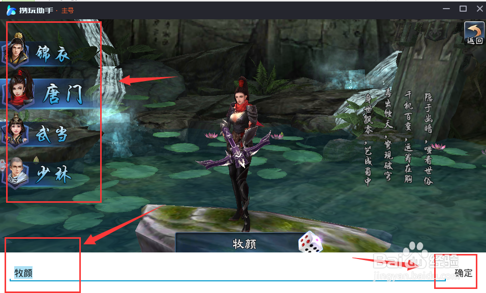 三剑豪2手游电脑版下载 电脑上怎么玩手游